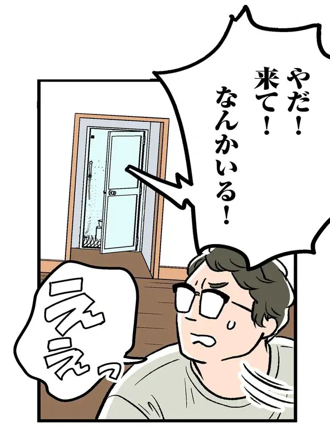 何か見てる！ 浴槽の下から出てきた前の住人の「不気味な忘れ物」 ／くらやみガールズトーク3（1）