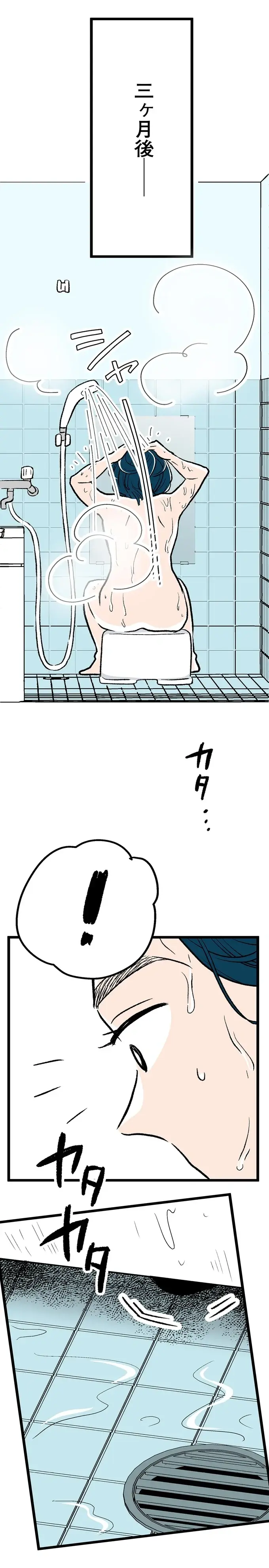 家のあちこちに残る前の住人の痕跡。早く「次」を見つけるはずが？／くらやみガールズトーク3（6）