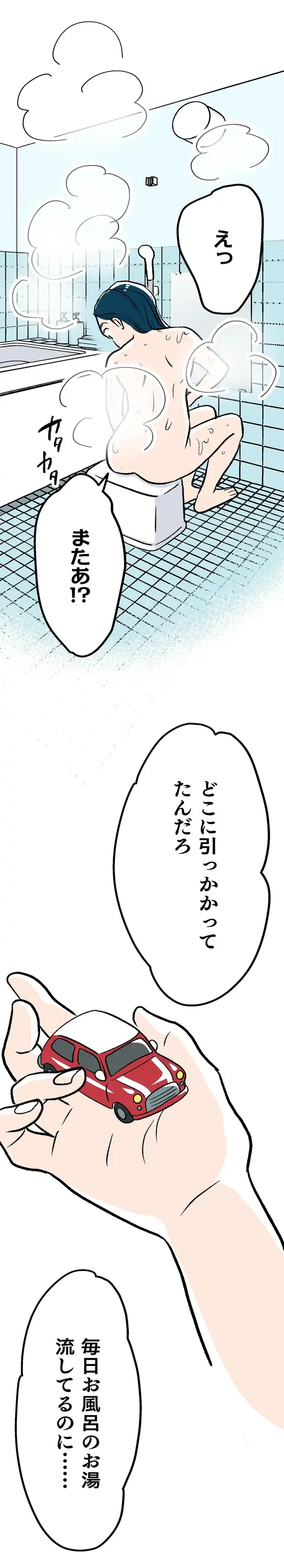 家のあちこちに残る前の住人の痕跡。早く「次」を見つけるはずが？／くらやみガールズトーク3（7）