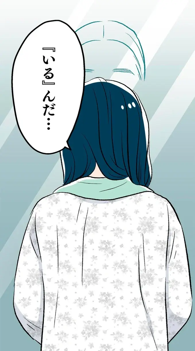 風呂上がりに初めて感じた胎動。喜びよりも違和感が湧いて／くらやみガールズトーク3（1）