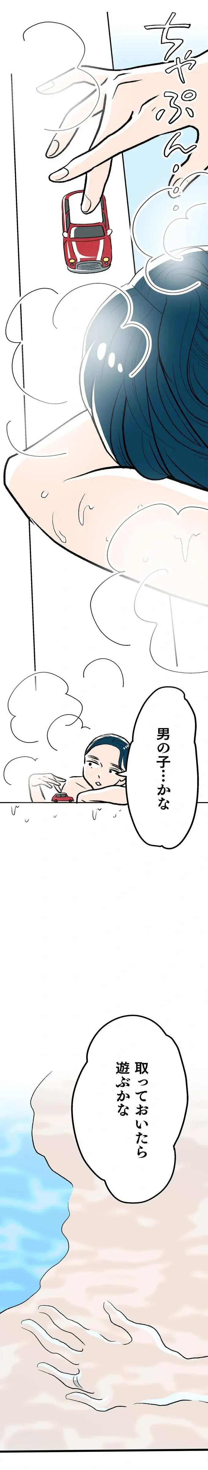 風呂上がりに初めて感じた胎動。喜びよりも違和感が湧いて／くらやみガールズトーク3（2）