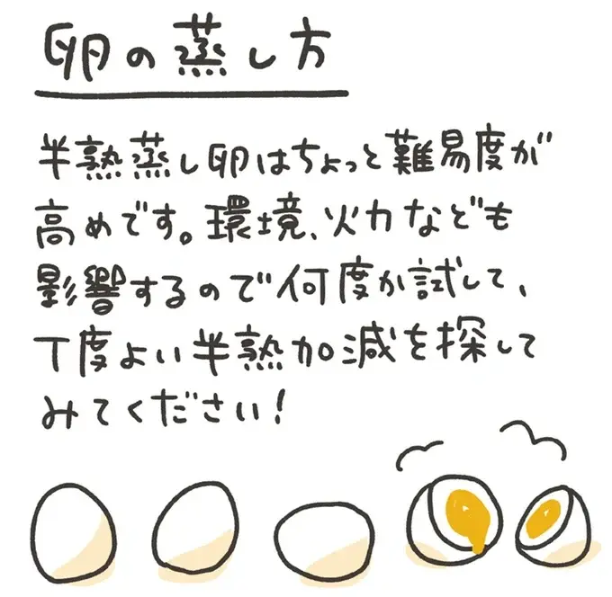 せいろで作る「蒸し卵」は食感が新鮮。ウフマヨも簡単！／ズボラ人間、せいろ蒸し生活はじめました！（6）