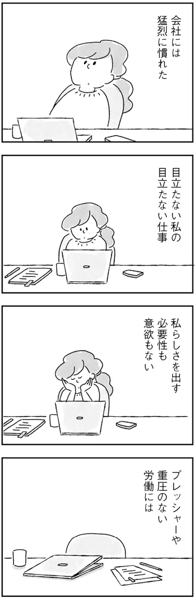 『33歳という日々1〜3』（画像4/353枚目）