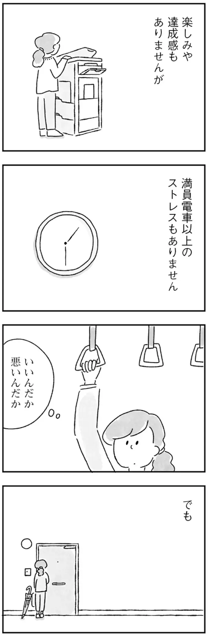 『33歳という日々1〜3』（画像6/353枚目）