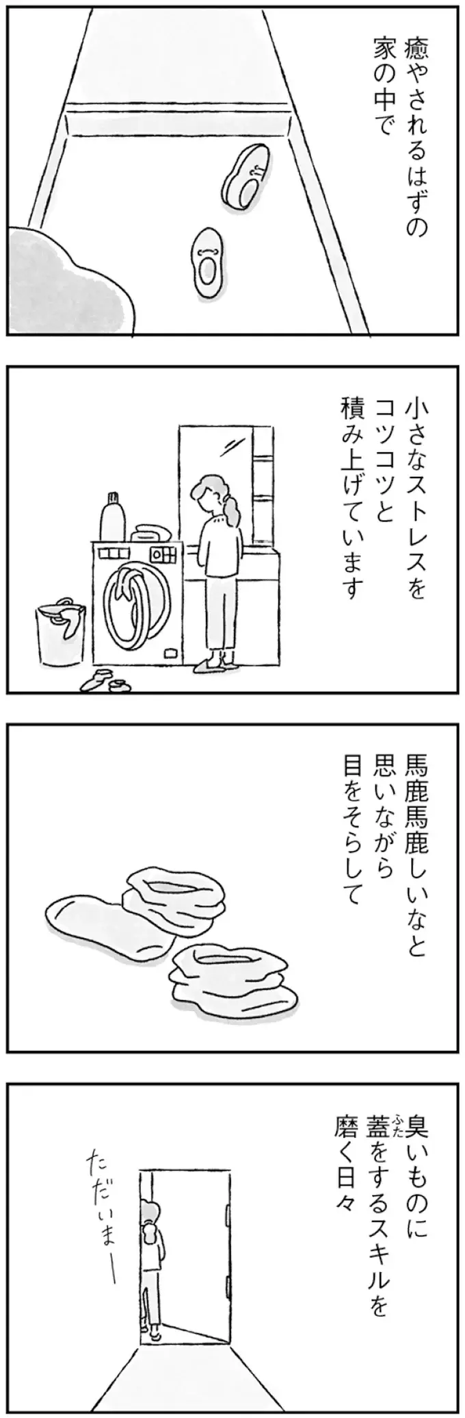 『33歳という日々1〜3』（画像7/353枚目）