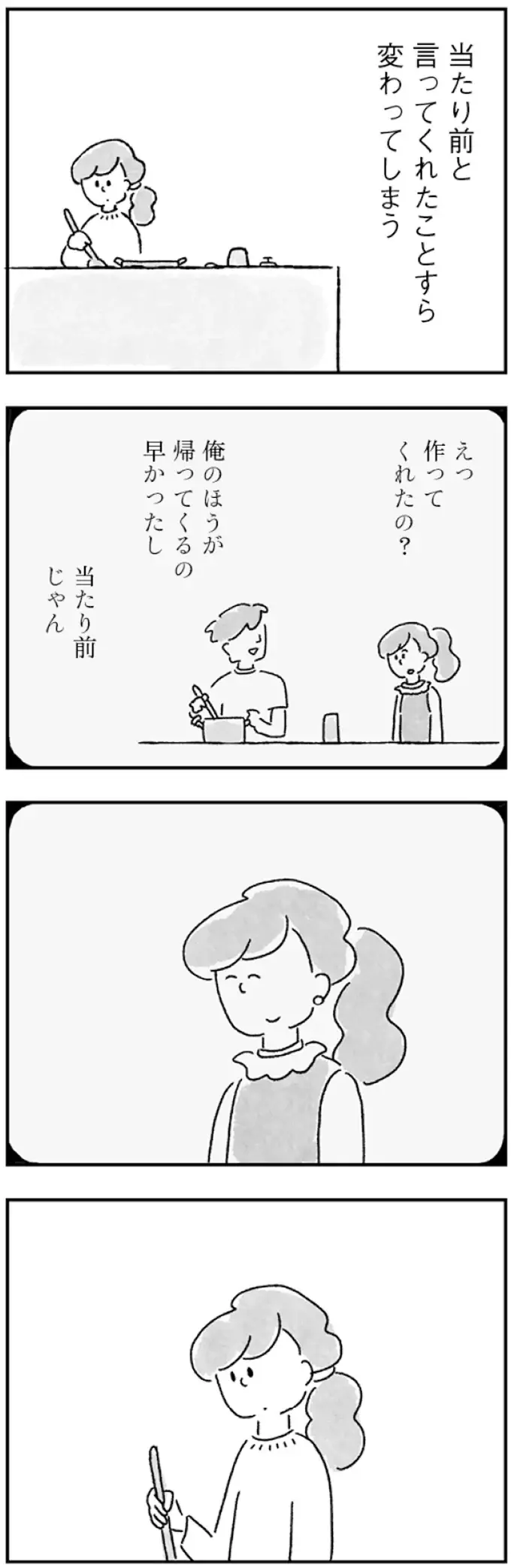 『33歳という日々1〜3』（画像9/353枚目）