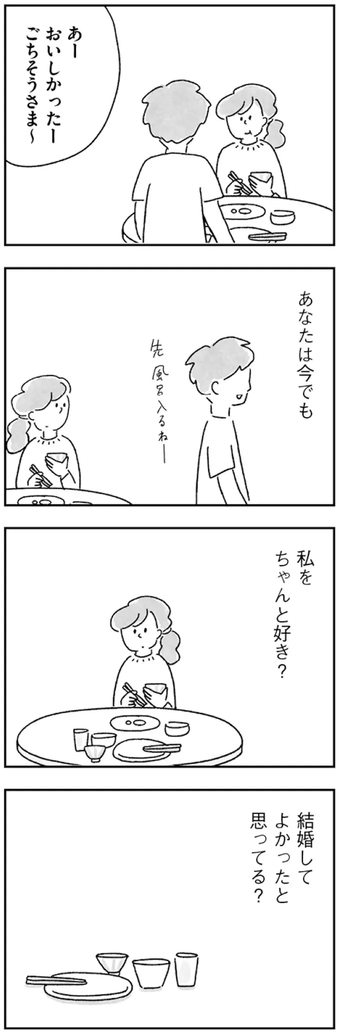 『33歳という日々1〜3』（画像11/353枚目）