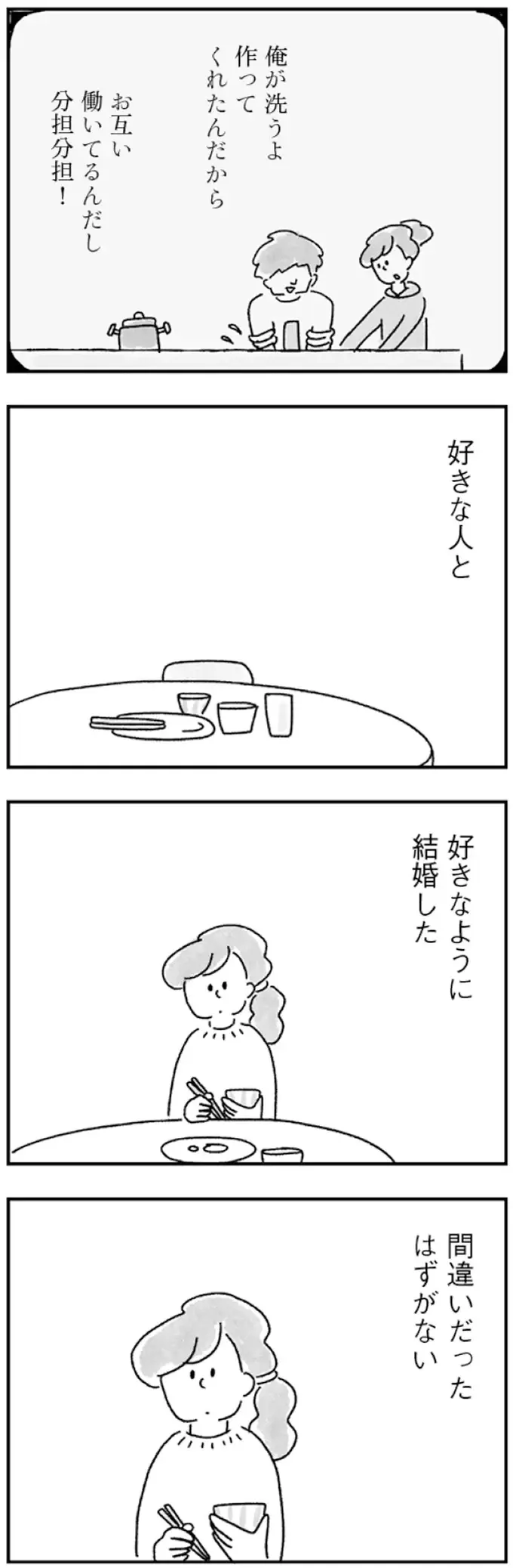 『33歳という日々1〜3』（画像12/353枚目）