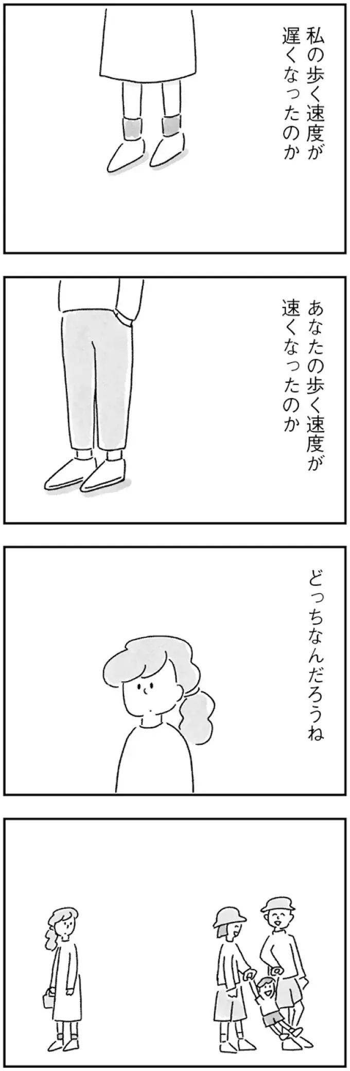『33歳という日々1〜3』（画像19/353枚目）