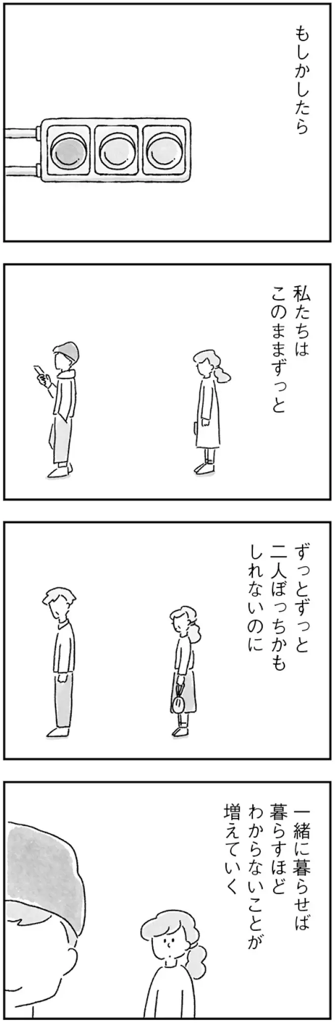 『33歳という日々1〜3』（画像21/353枚目）