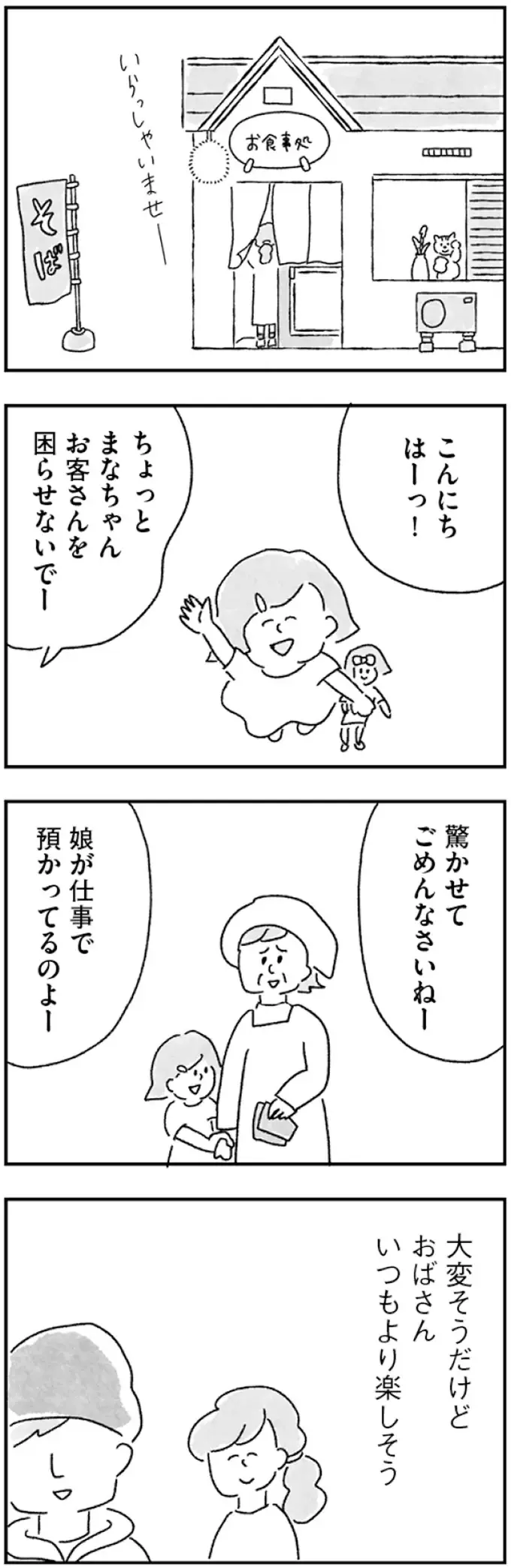 『33歳という日々1〜3』（画像22/353枚目）