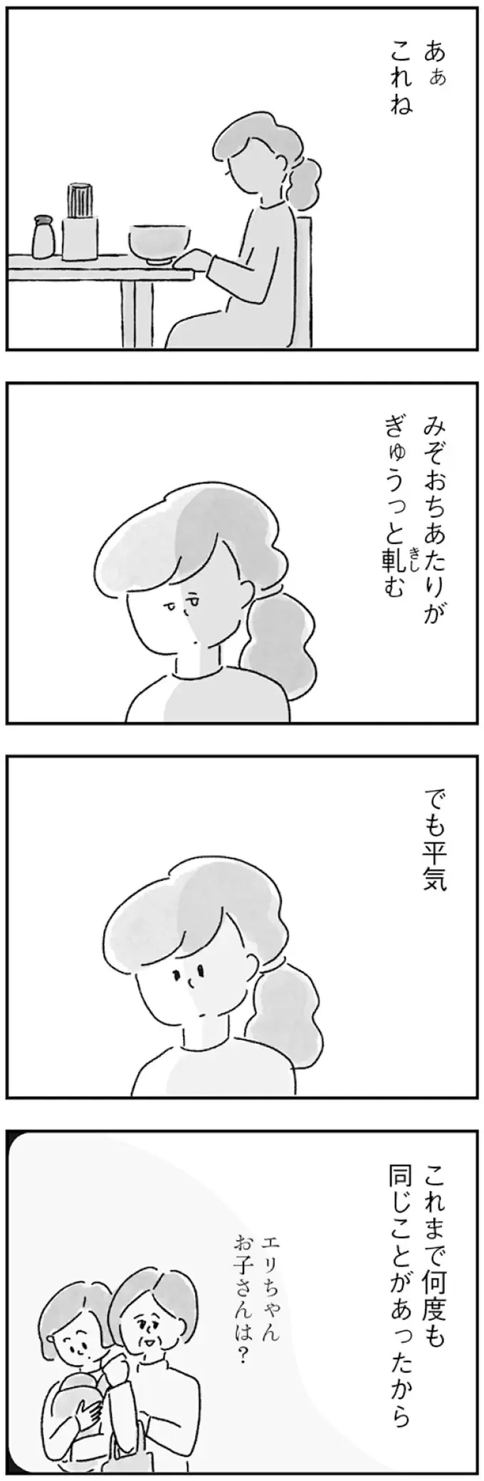 『33歳という日々1〜3』（画像27/353枚目）