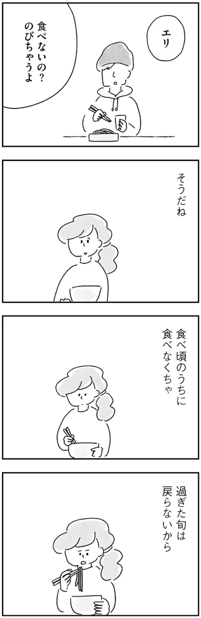 『33歳という日々1〜3』（画像29/353枚目）