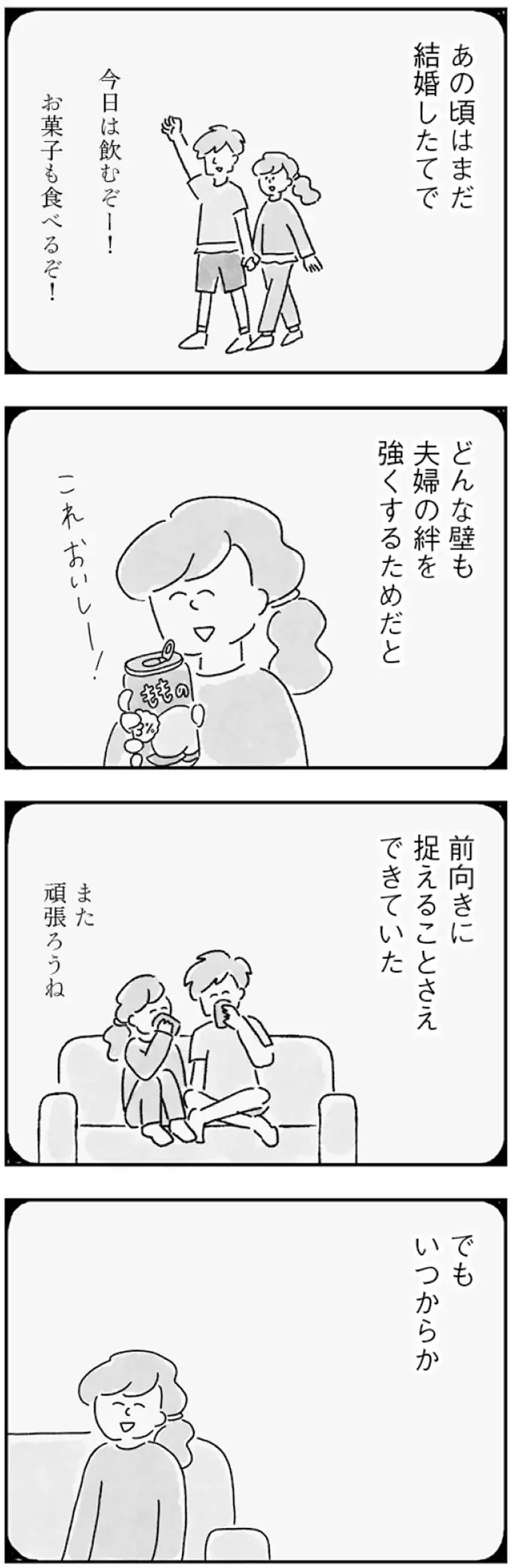 『33歳という日々1〜3』（画像36/353枚目）