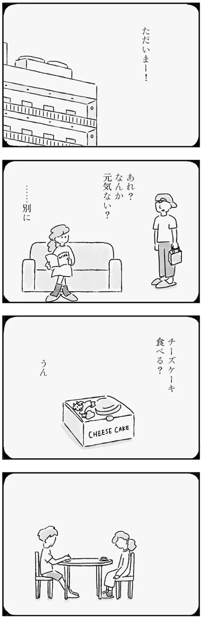 『33歳という日々1〜3』（画像39/353枚目）