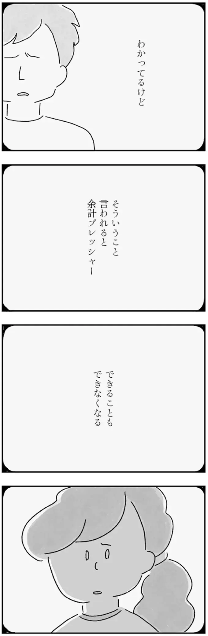 『33歳という日々1〜3』（画像44/353枚目）