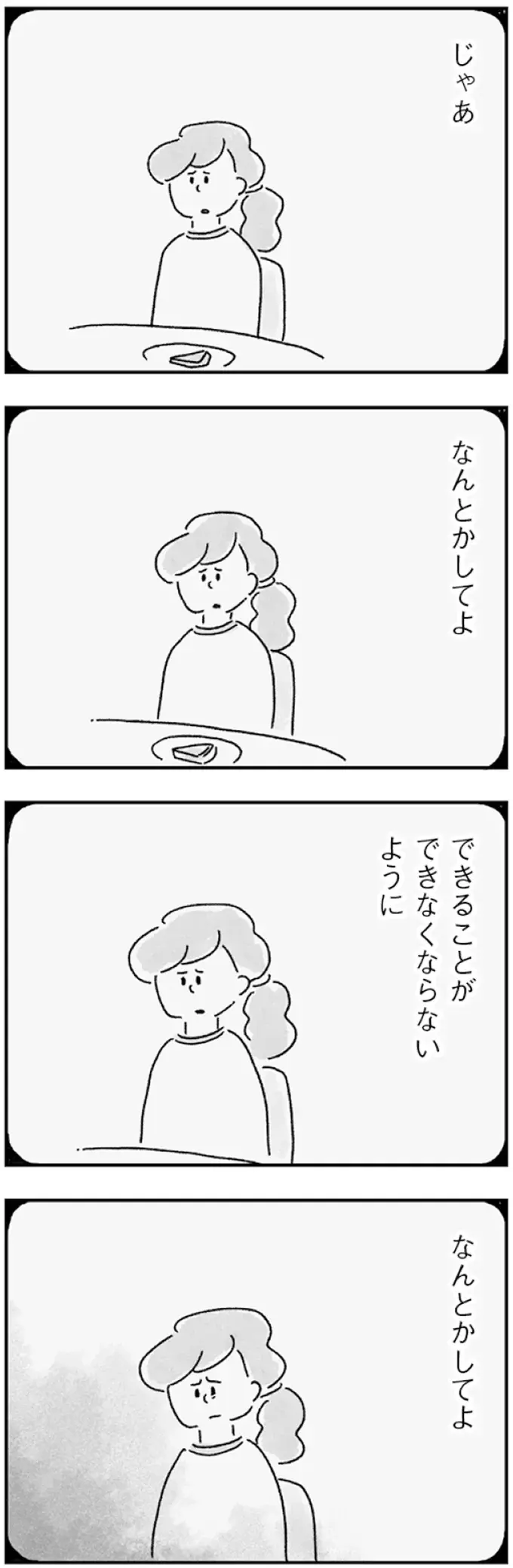 『33歳という日々1〜3』（画像46/353枚目）