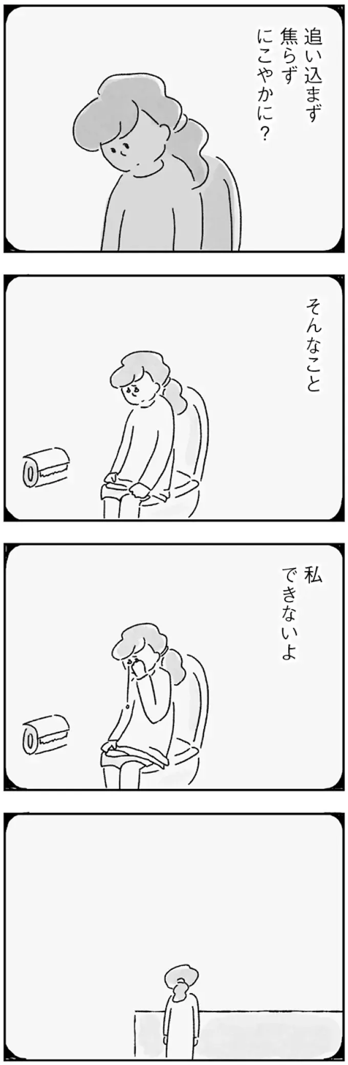 『33歳という日々1〜3』（画像48/353枚目）