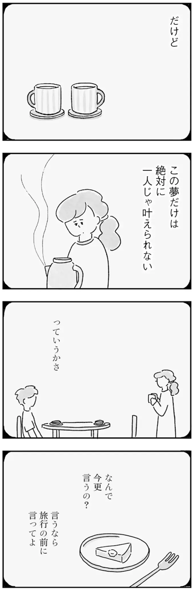 『33歳という日々1〜3』（画像49/353枚目）