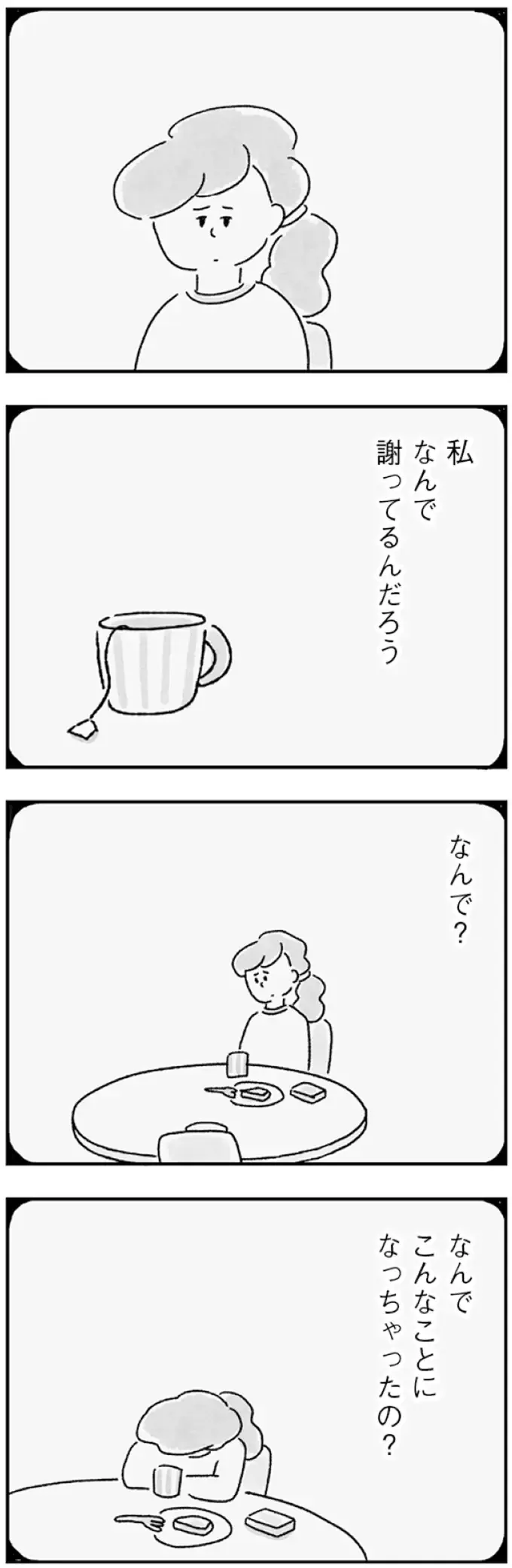 『33歳という日々1〜3』（画像52/353枚目）
