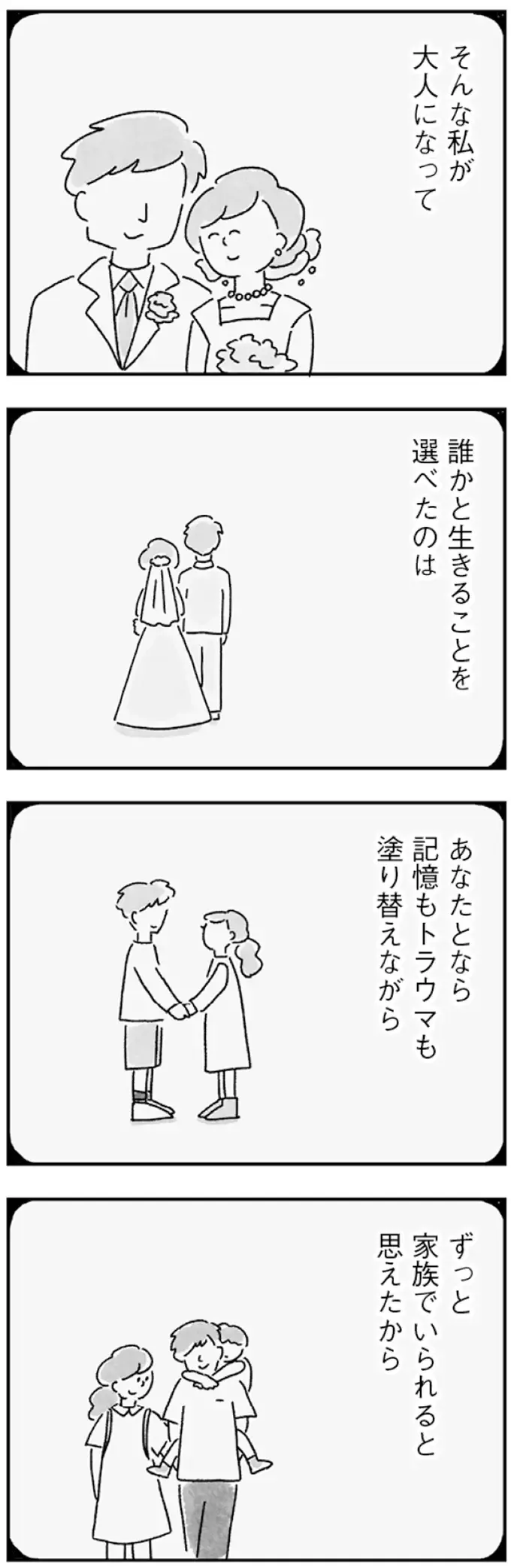 『33歳という日々1〜3』（画像54/353枚目）