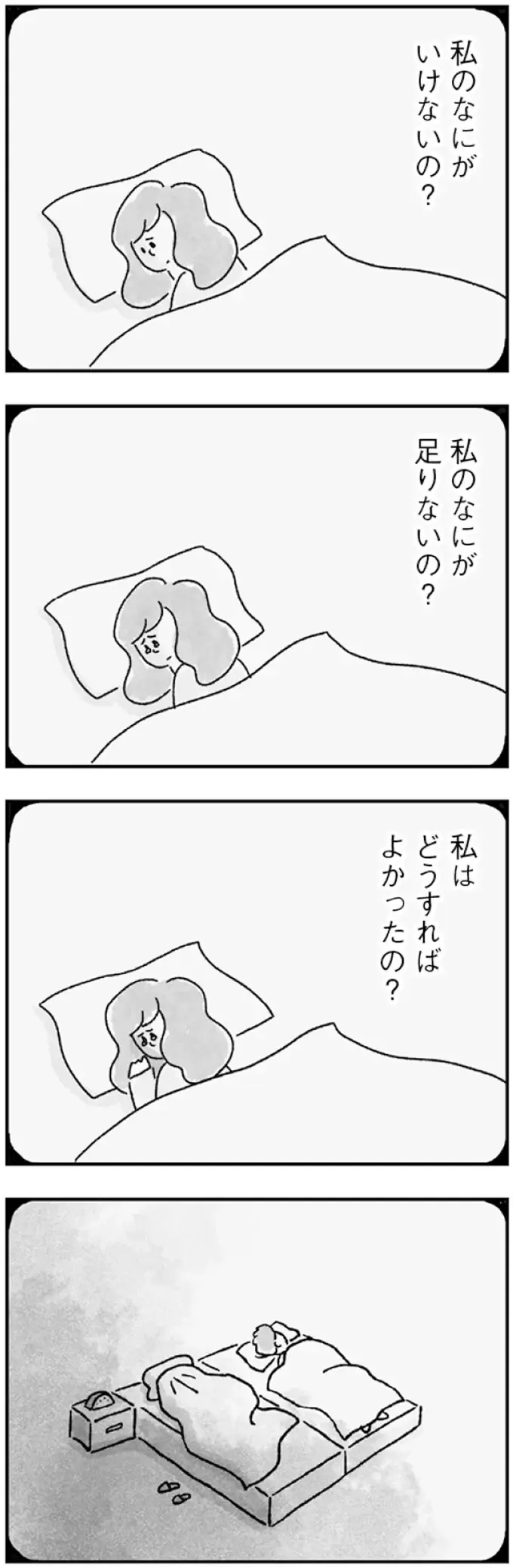 『33歳という日々1〜3』（画像66/353枚目）