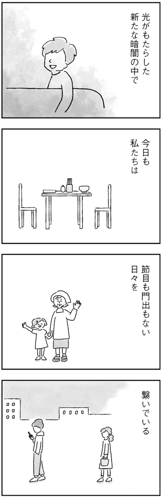 『33歳という日々1〜3』（画像67/353枚目）