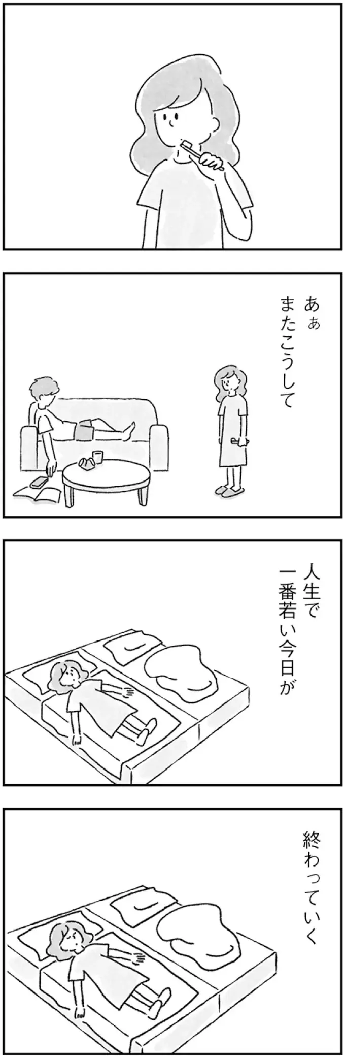 『33歳という日々1〜3』（画像68/353枚目）