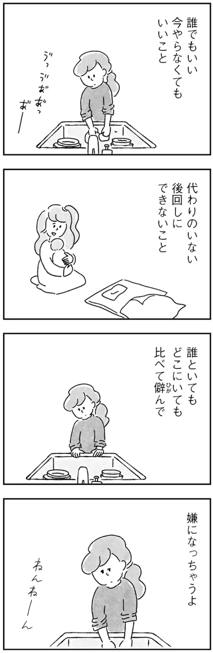 『33歳という日々1〜3』（画像77/353枚目）