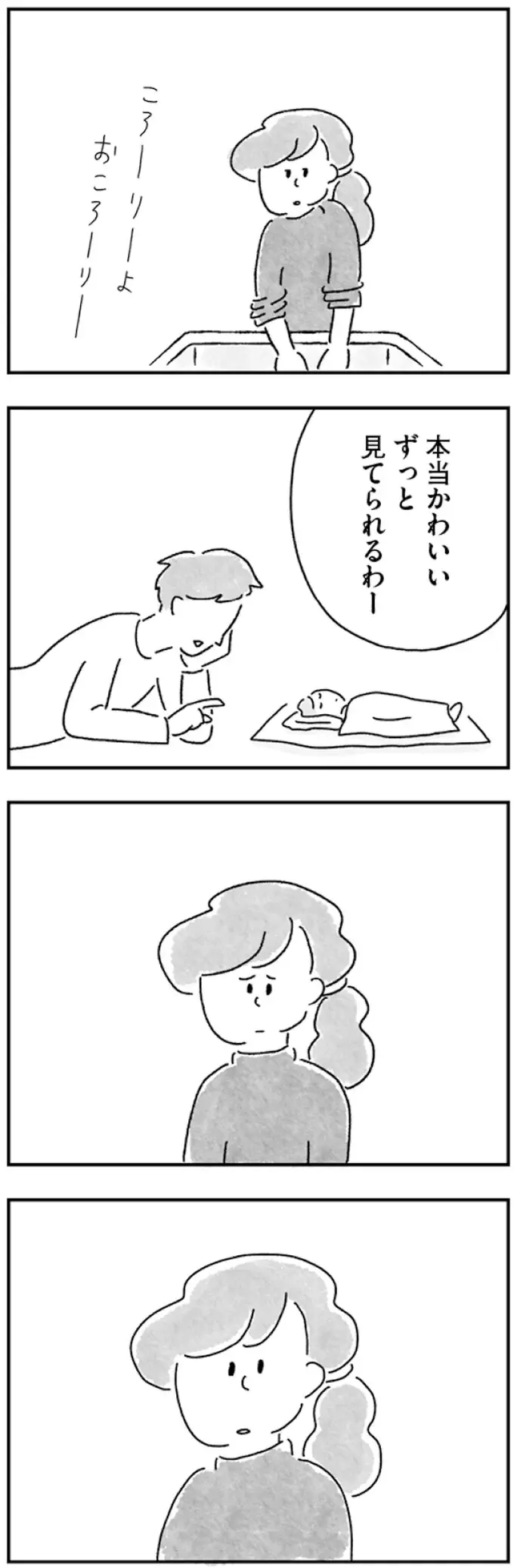 『33歳という日々1〜3』（画像78/353枚目）
