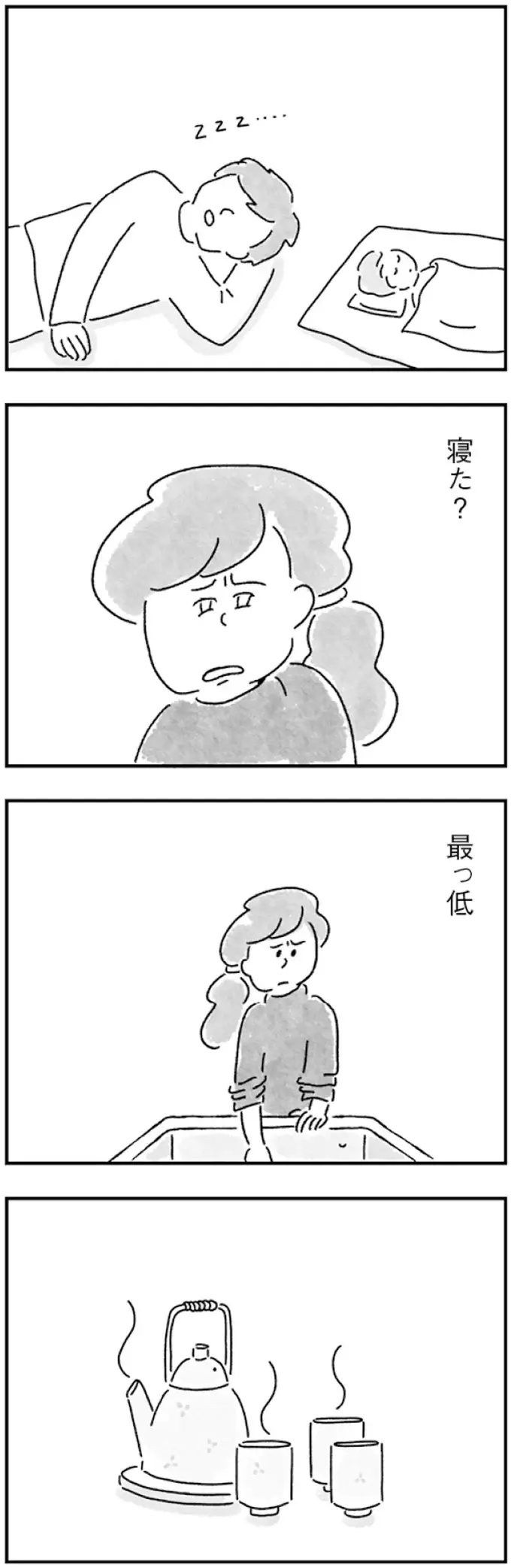 『33歳という日々1〜3』（画像79/353枚目）