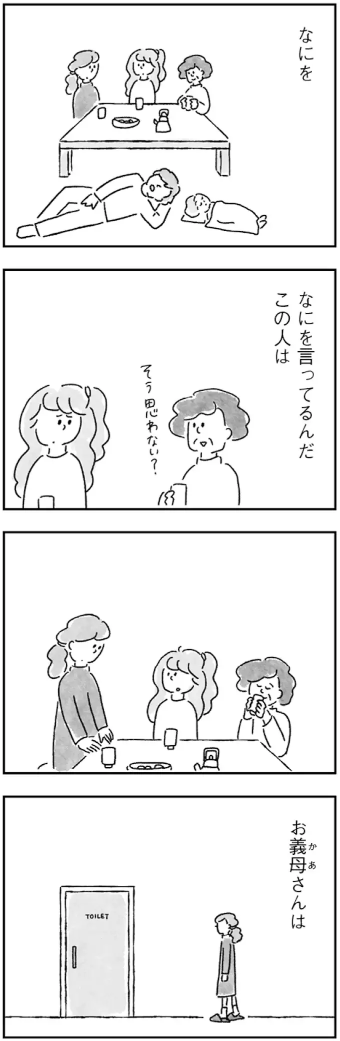 『33歳という日々1〜3』（画像82/353枚目）