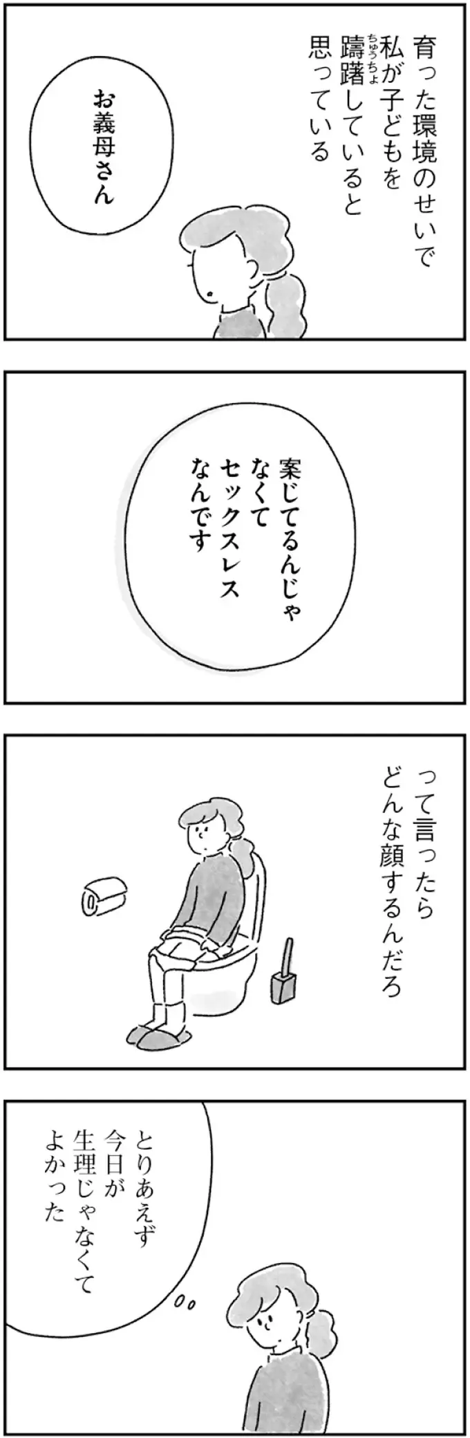 『33歳という日々1〜3』（画像83/353枚目）