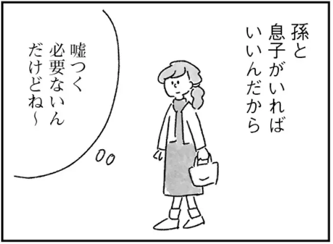 『33歳という日々1〜3』（画像87/353枚目）