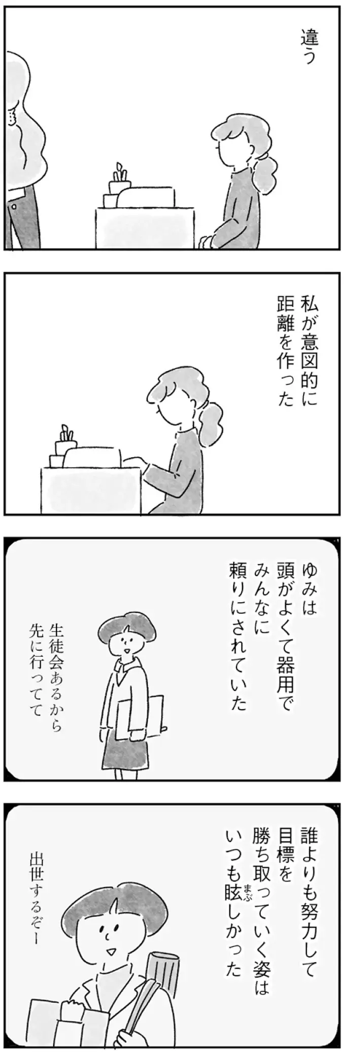 『33歳という日々1〜3』（画像92/353枚目）