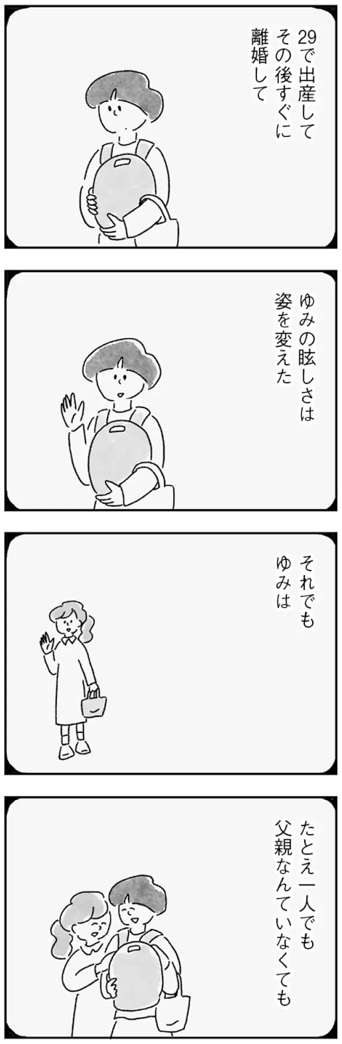 『33歳という日々1〜3』（画像93/353枚目）