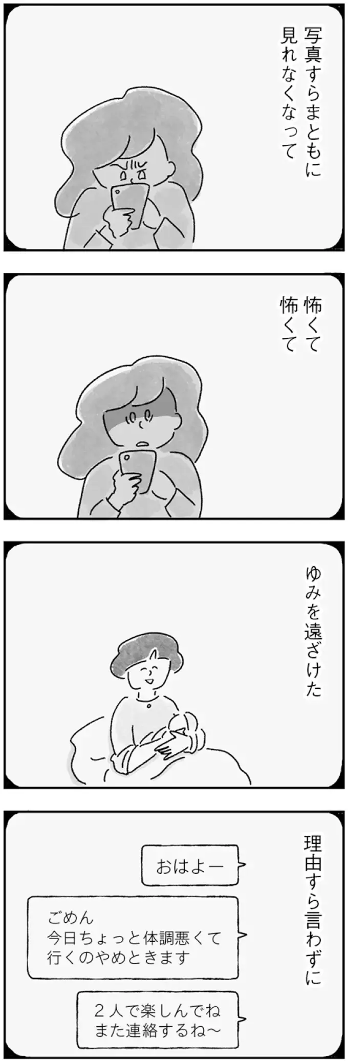『33歳という日々1〜3』（画像97/353枚目）