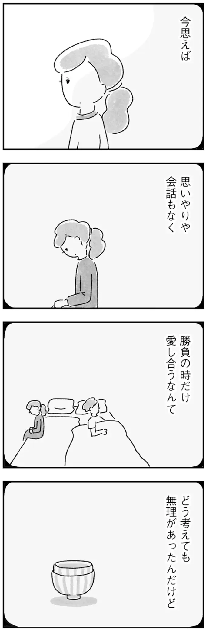 『33歳という日々1〜3』（画像102/353枚目）