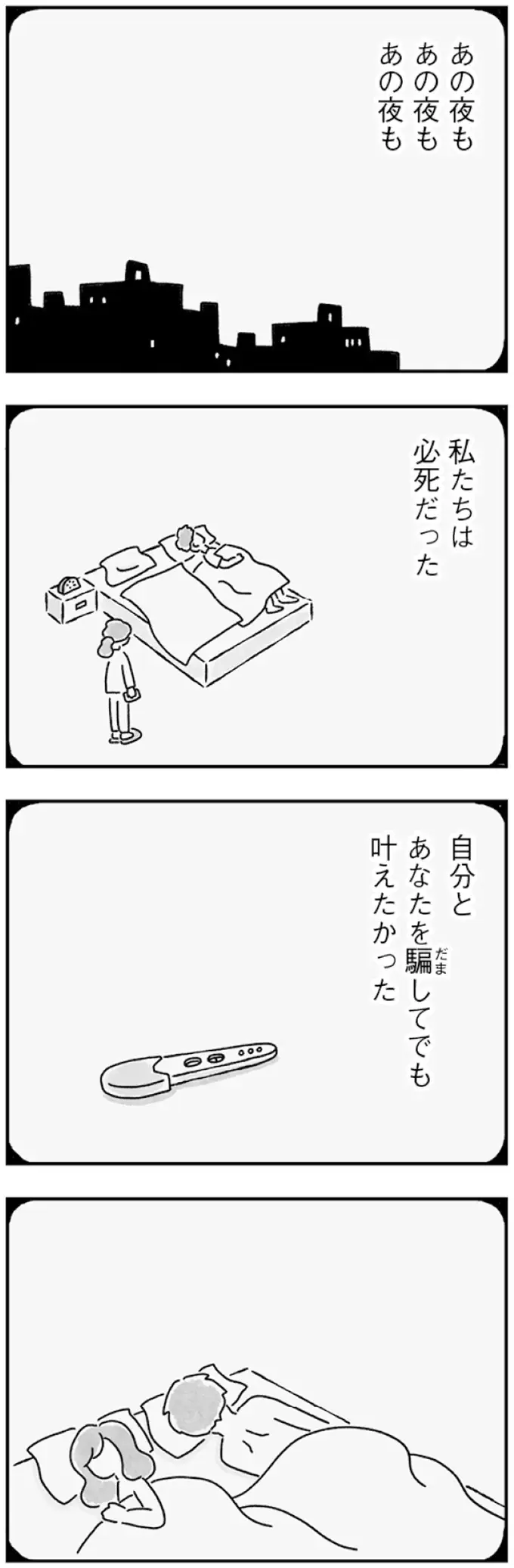 『33歳という日々1〜3』（画像103/353枚目）