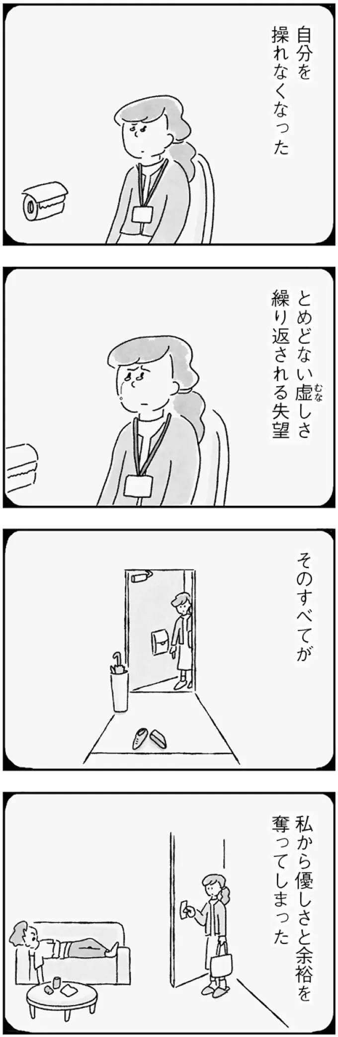 『33歳という日々1〜3』（画像106/353枚目）