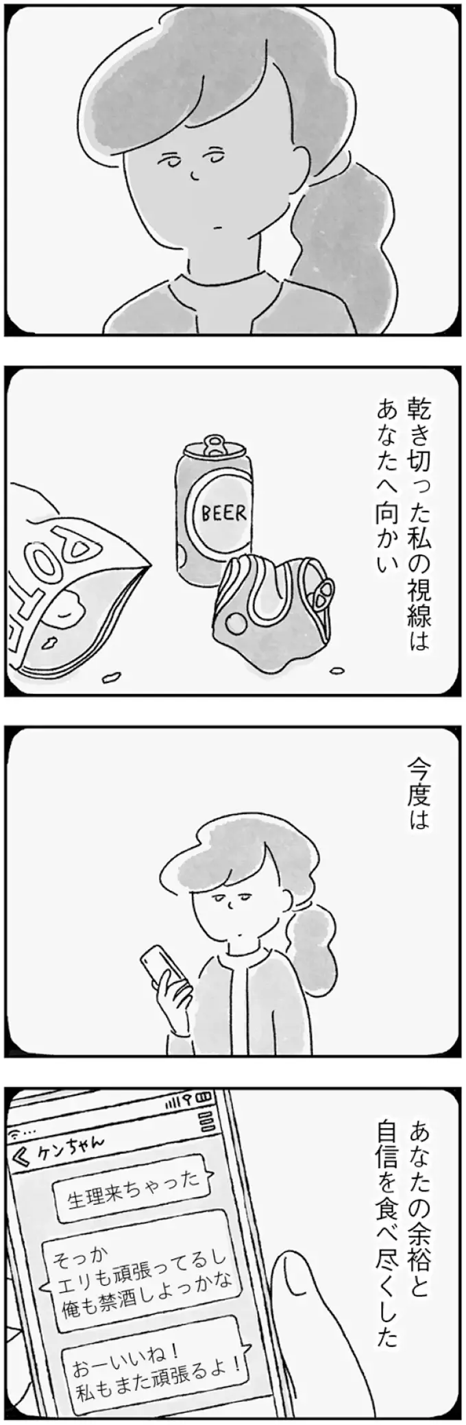 『33歳という日々1〜3』（画像107/353枚目）