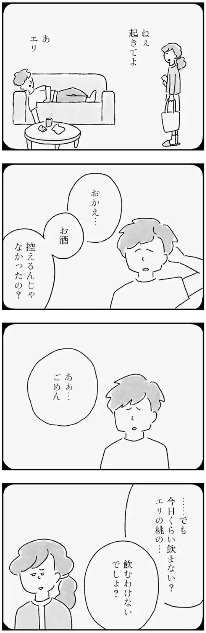 『33歳という日々1〜3』（画像108/353枚目）