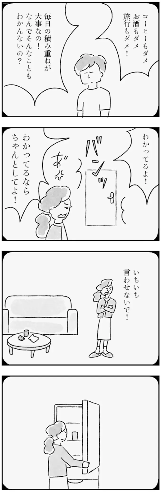 『33歳という日々1〜3』（画像109/353枚目）