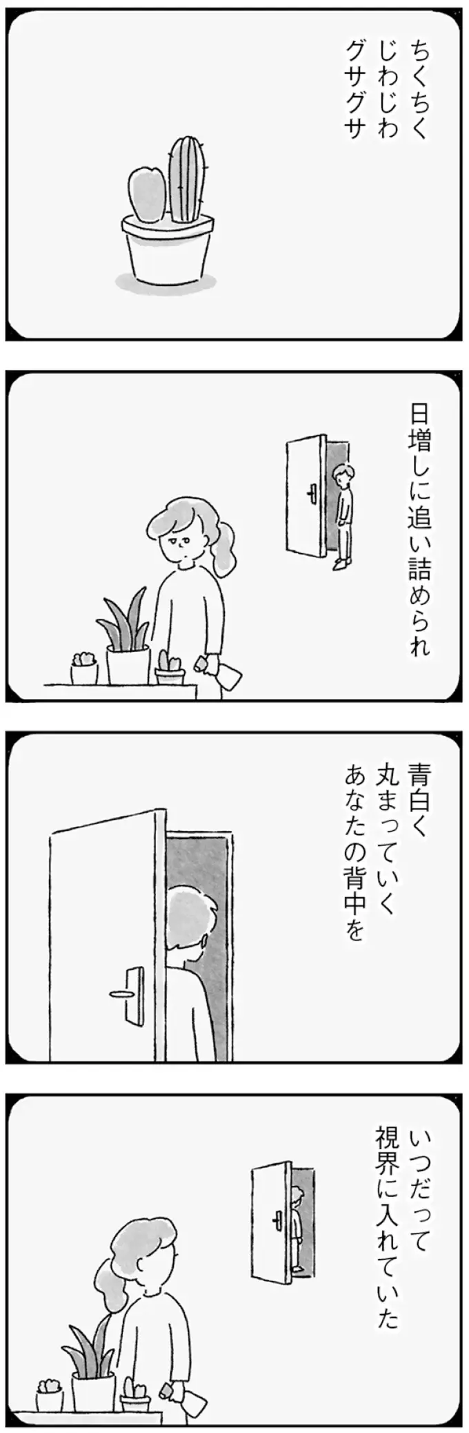 『33歳という日々1〜3』（画像116/353枚目）