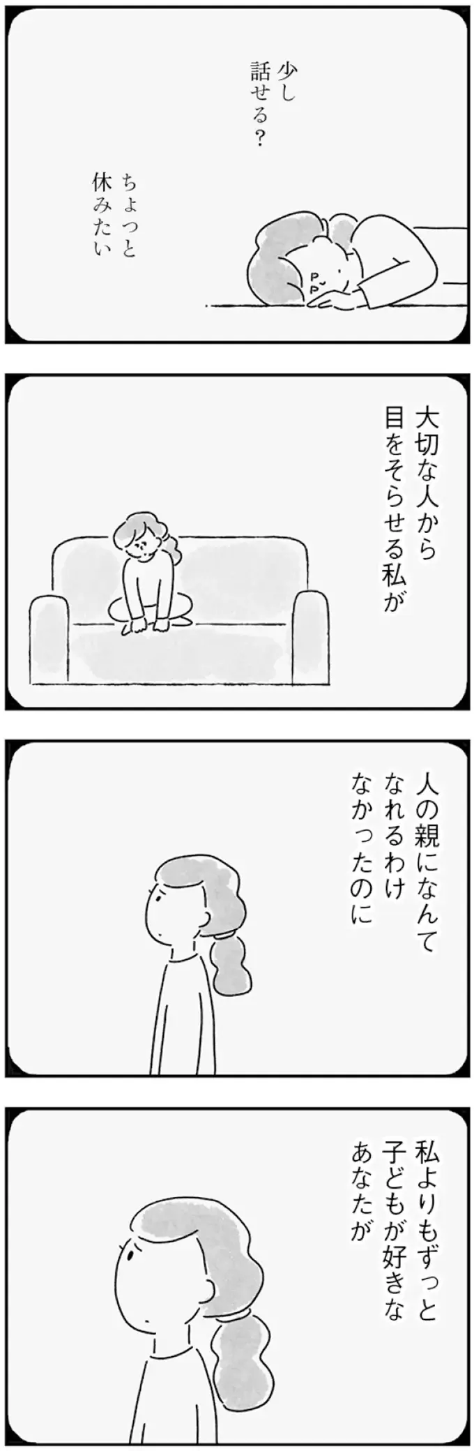 『33歳という日々1〜3』（画像122/353枚目）