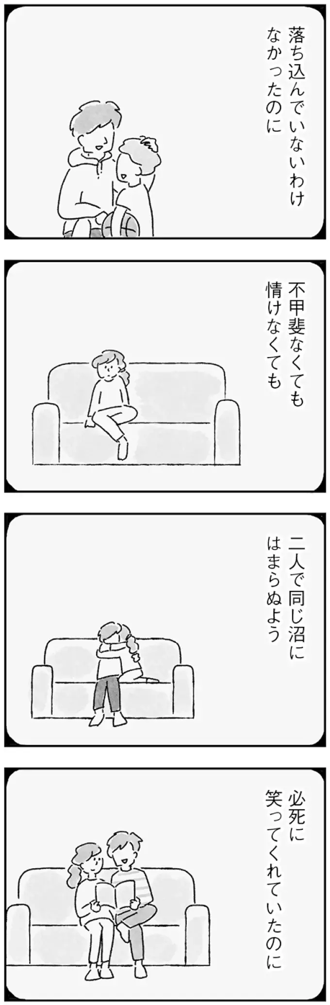 『33歳という日々1〜3』（画像123/353枚目）