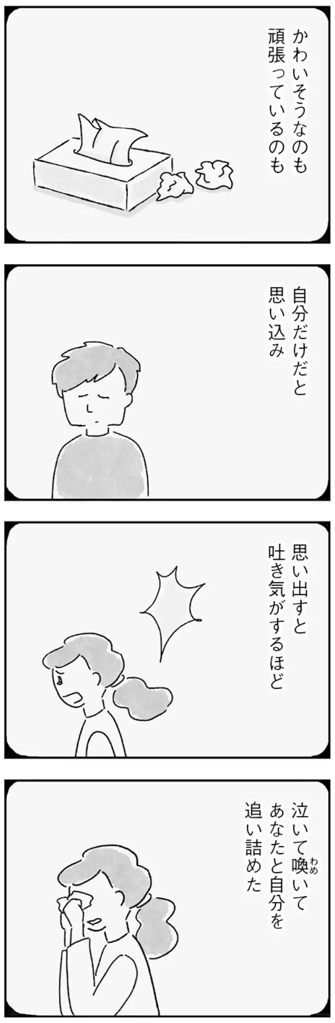 『33歳という日々1〜3』（画像126/353枚目）