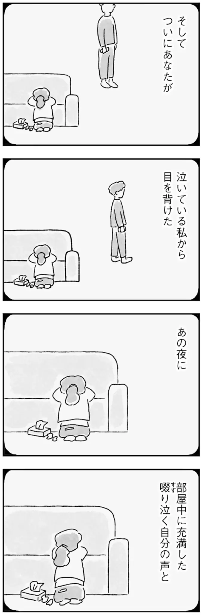 『33歳という日々1〜3』（画像127/353枚目）