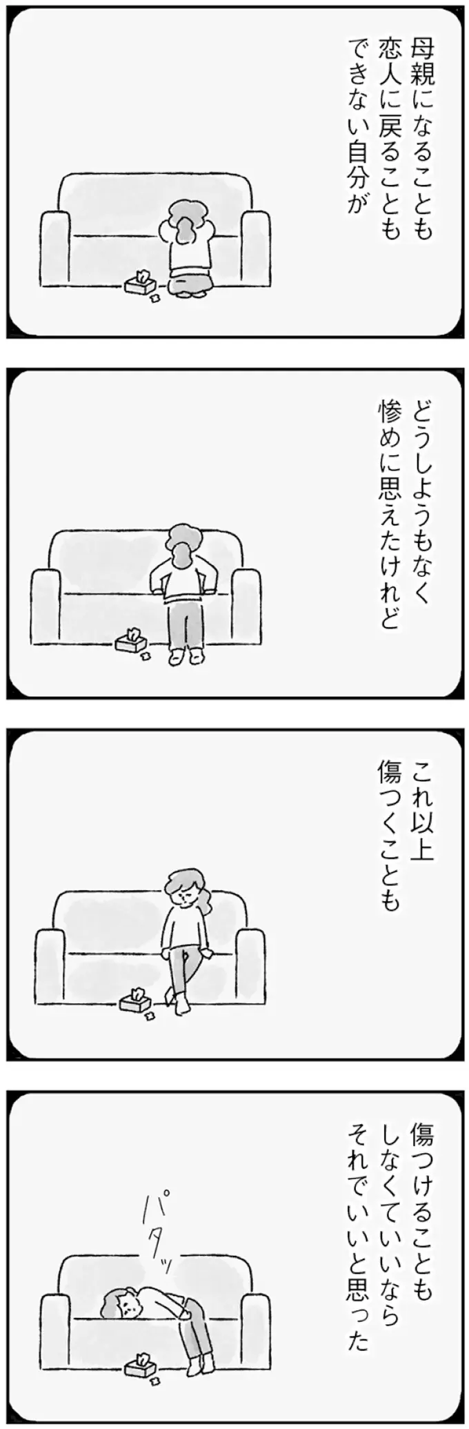 『33歳という日々1〜3』（画像132/353枚目）