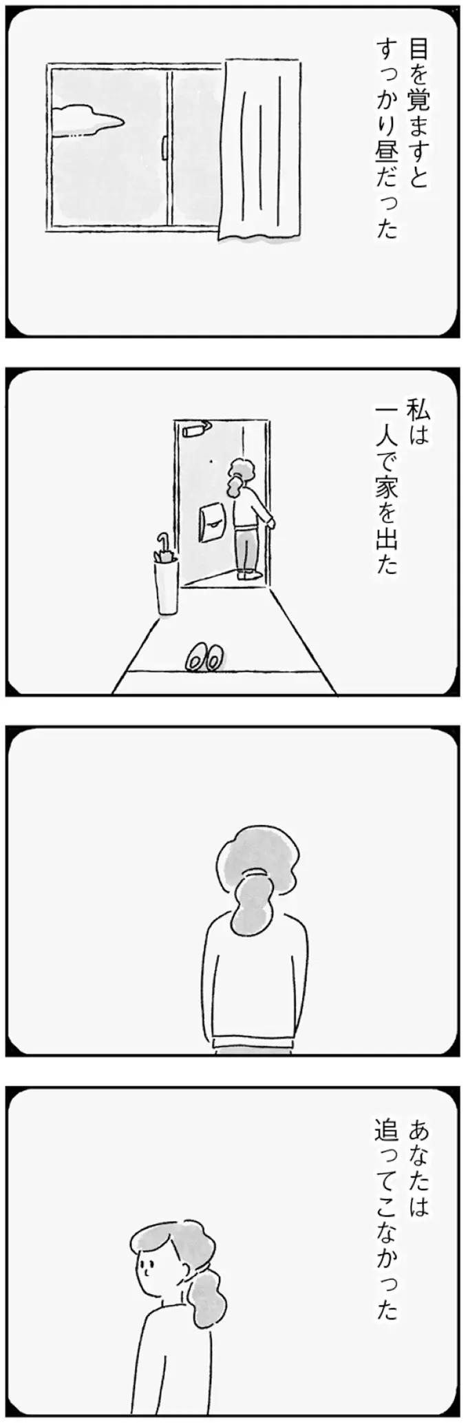 『33歳という日々1〜3』（画像133/353枚目）